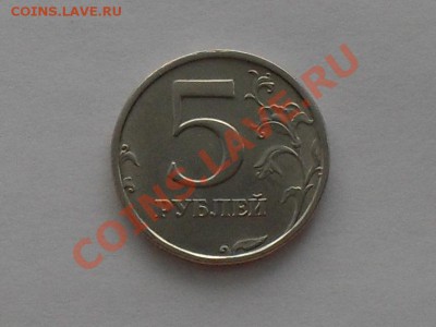 5 руб.2003год. сп - SDC13364.JPG
