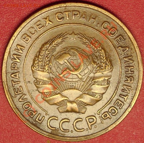 5 коп.1931 до 11.12.09 21-00 мск - DSC02440.JPG