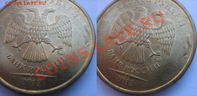 2 ПОЛНЫХ раскола 10р 2011,2012гг.  и бонус до 22.05. 22:00 - Лот 5 10р 2011и 12 полные и 12 пузыри. (2).JPG