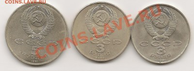 3р 1991г. 3р 1987г. 5р 1991г. - 5-3р