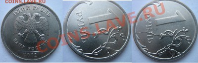2012г. 1р ПОЛНЫЙ раскол. 10р ДВА раскола!!! 22.05. 22:00 - Лот 6 .ю 1 р полный и 10р 2 не полных (1).JPG