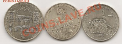 3р 1991г. 3р 1987г. 5р 1991г. - 5-3р-
