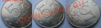 ! 5р2008, 5р2011 ШИКАРНЫЕ полные РАСКОЛЫ ! + 22.05. 22:00 - Лот 8. 2шт 5р полный расколо  и непрочекан и мал.раскол (2).JPG