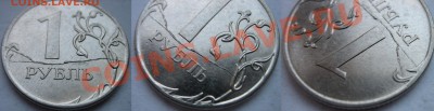 !!! Раздваивающийся раскол!!! 1р2011г. +  22.05. 22:00 - Лот 11 двойной раскол 1р2011 и бонусы (3).JPG