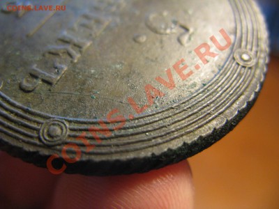 5 копеек 1803 КМ - IMG_4119.JPG