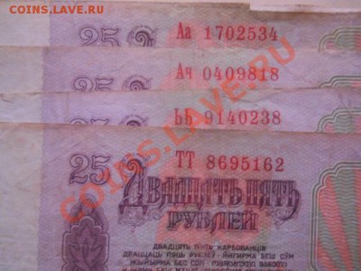 5р1961г.25к1961г. - DSCN2570.JPG