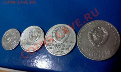 10,15,20,50 копеек 1967г.ЮБИЛЕЙКА до 20*05*2013г.до23*00м.вр - IMG1656-1