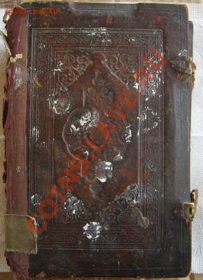 Церковная книга. - 111.JPG