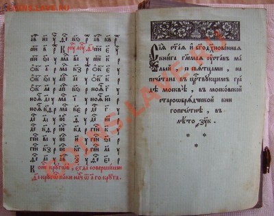 Церковная книга. - 666.JPG