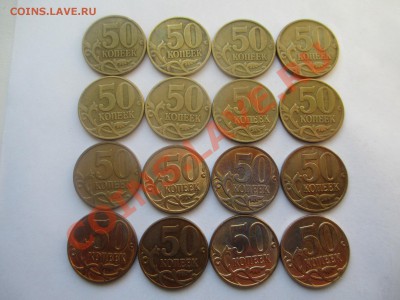 Погодовка 50коп. спмд. ммд. 1997-2013г. - IMG_1051.JPG
