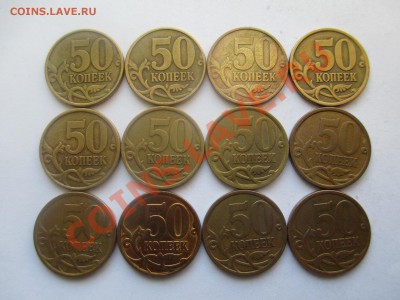 Погодовка 50коп. спмд. ммд. 1997-2013г. - IMG_1052.JPG