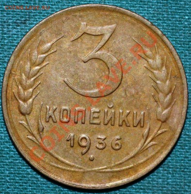2 копейки 1955г.Отличная сохранность! - DSC_0061.JPG