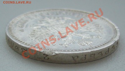 50 копеек 1912 года СТАРТ с 200 р. до 21.05-22.00.00 по МСК - P1100918.JPG