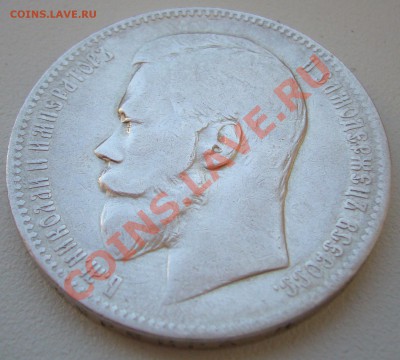 1 РУБЛЬ 1898 года СТАРТ 200 р. до 21.05-22.00.00 по МСК - P1100898.JPG
