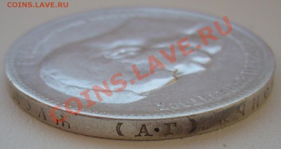 1 РУБЛЬ 1898 года СТАРТ 200 р. до 21.05-22.00.00 по МСК - P1100899.JPG