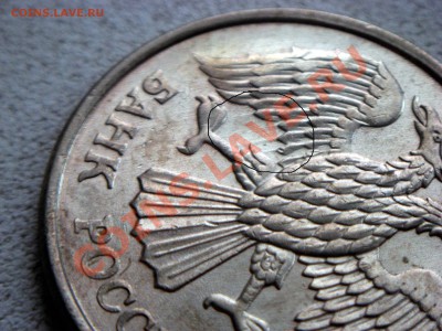 10 рублей 1993 - 10р-крылья