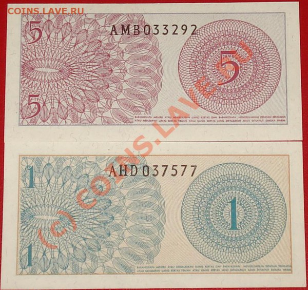 Индонезия две боны - 1 и 5 СЕН 1964 год. до 13.12.09 в 22.22 - индонезия 1и5 2