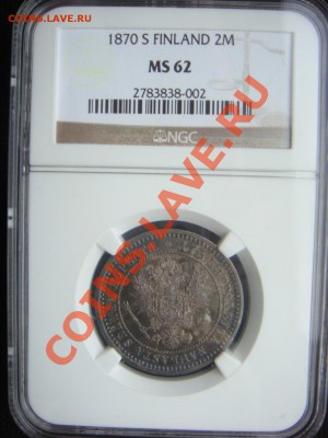 Марки 1870 МС 62 и 1908 МС 63 - DSC07456.JPG