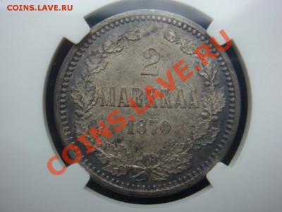 Марки 1870 МС 62 и 1908 МС 63 - DSC07458.JPG