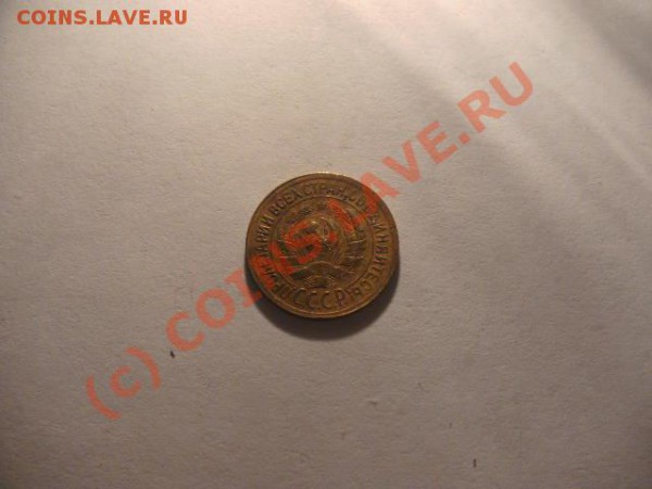 1 копейка 1929г продам - PICT0316.JPG