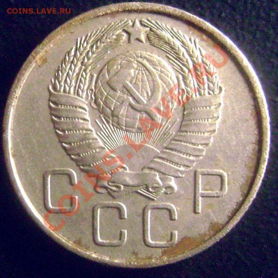 20 копеек 1957 - Редкая - Ф-74 - DSC04557