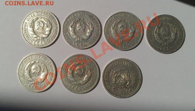 20 копеек 1923, 24, 27гг. отличные до 24.05 - DSC_2917-1