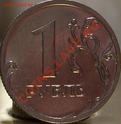 1 рубль 2010г. Неполный Раскол - 1 рубль реверс - раскол