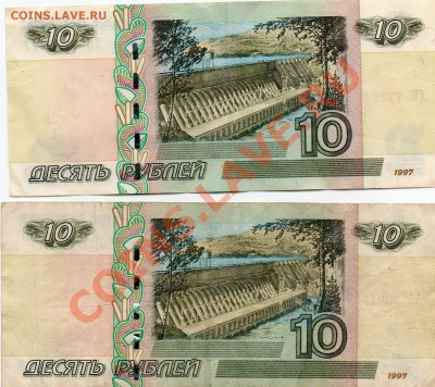 10000 и 50000 р 1995г и 10 р мод 2004 радары Оценка - img637