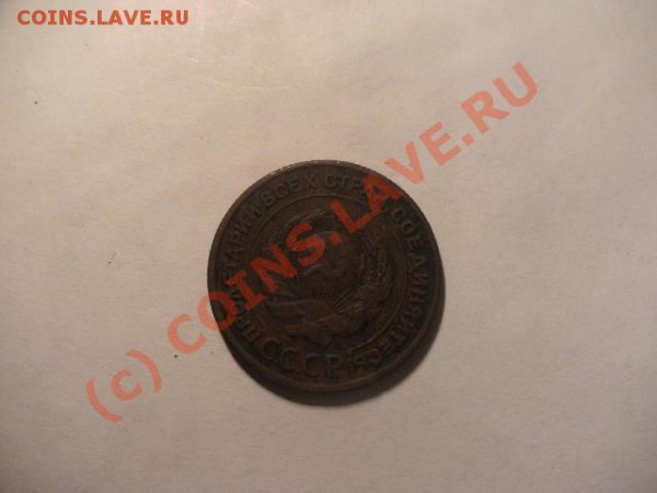 2копейки 1924г оцените,продам - PICT0267.JPG