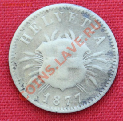 ШВЕЙЦАРИЯ 5 раппен 1877г. БИЛОН- предпродажная оценка. - IMG_6407.JPG
