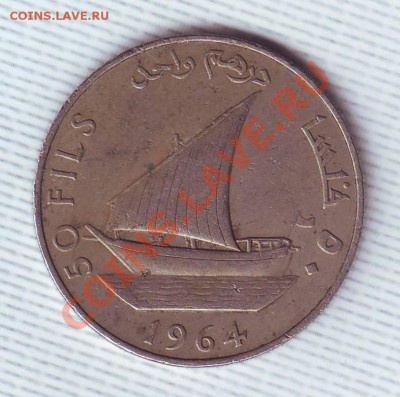 Ю.Аравия(Йемен)50 Филс.1964.Парусник. до 23 Мая - 19640009.JPG