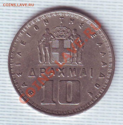 Греция.10 Драхм.1959. до 23 Мая - 19590009.JPG