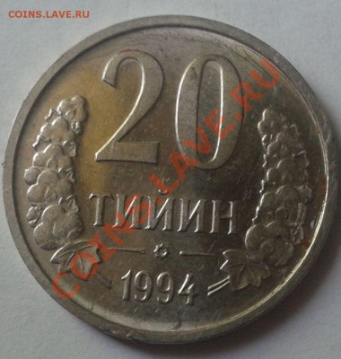 10 и 20 тийын 1994 определение оценка - 2013-05-18 14.05.16