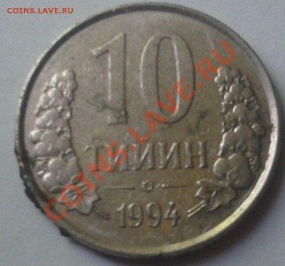10 и 20 тийын 1994 определение оценка - 2013-05-18 14.06.41