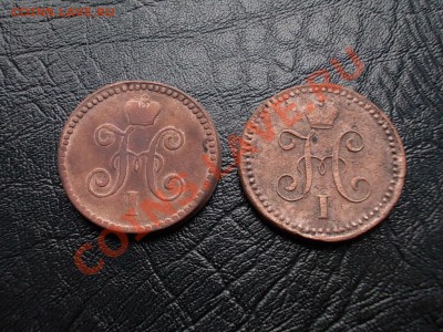 С РУБЛЯ!!! 1 КОПЕЙКА СЕРЕБРОМ 1840,41. СМ + БОНУСЫ!!! - DSCN2766.JPG