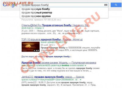 халява :) отпады от гугл очередные - продам.JPG