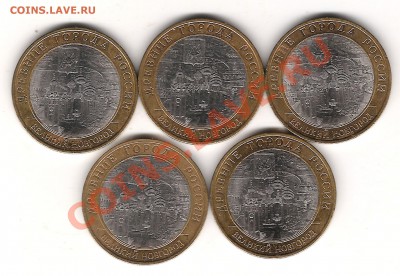 НАО,ВПН,ГДОВ-11 монет - Изображение 247