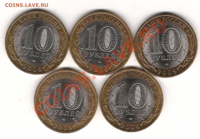 НАО,ВПН,ГДОВ-11 монет - Изображение 246