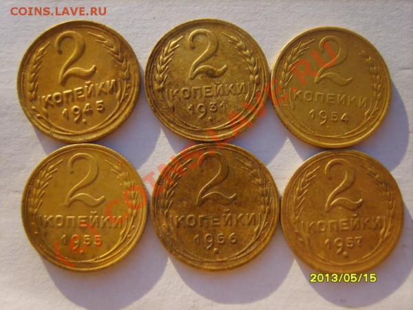 2 коп.26,29,31,40,45,48,54-57 до 11.12 в 22:00 по Москве - S8301761.JPG