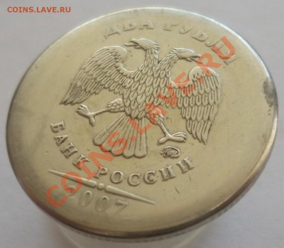 2 рубля 2007 м - DSCF4924.JPG