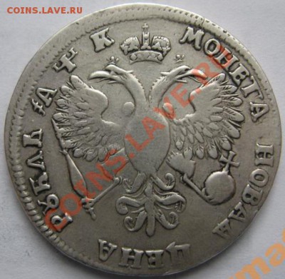 1 рубль 1720 - 3251708751_2