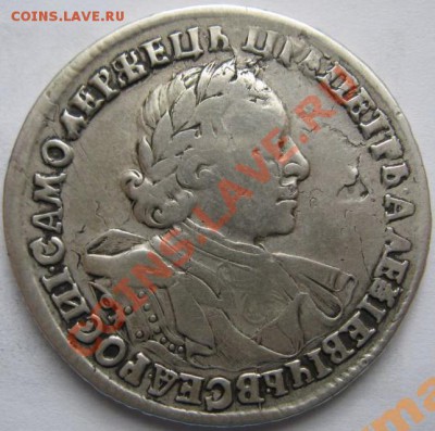 1 рубль 1720 - 3251708751