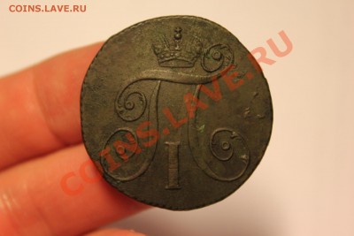 2 копейки 1797-1801 КМ - IMG_7300.JPG
