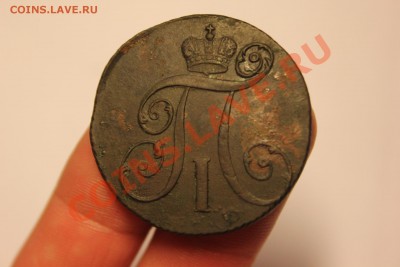 2 копейки 1797-1801 КМ - IMG_7296.JPG