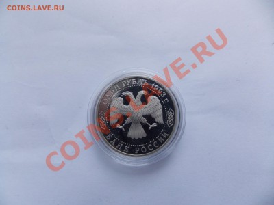 1 рубль 1993 Вернадский без знака монетного двора. Оценка - DSCN1441.JPG