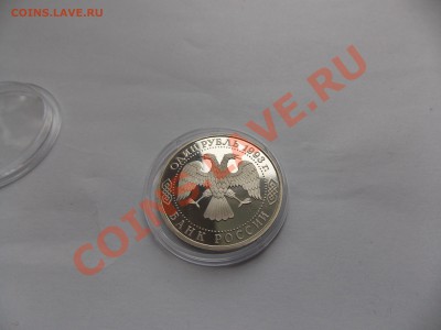 1 рубль 1993 Вернадский без знака монетного двора. Оценка - DSCN1443.JPG