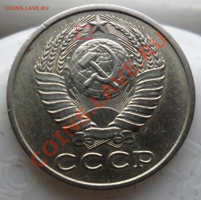 15 копеек 1987 короткий колос... - SAM_3685.JPG