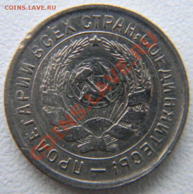 10 копеек 1933 года, до 22.05.2013 в 22.00 МСК - DSCN7376