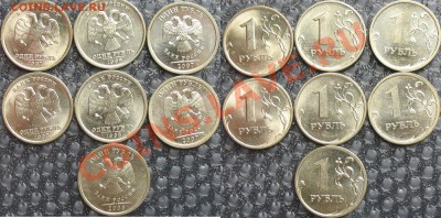 Рубли 1.2.5. в блеске. Оценка - 1r
