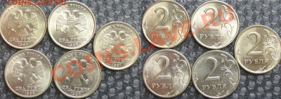 Рубли 1.2.5. в блеске. Оценка - 2r